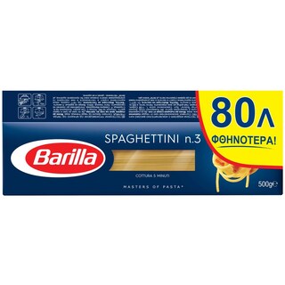 BARILLA | Μακαρόνια Spaghettini Νο3 3x500gr Έκπτωση 0.8Ε
