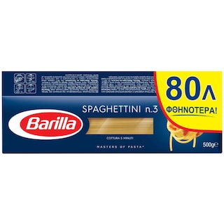 BARILLA | Μακαρόνια Spaghettini Νο3 3x500gr Έκπτωση 0.8Ε