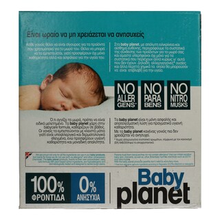 PLANET | Σκόνη Πλυντηρίου Βρεφικών Ρούχων 23 Μεζ. 30% Έκπτωση