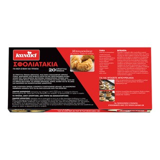 KANAKI | Σφολιατάκια Στρογγυλά 20 Τεμάχια 450gr