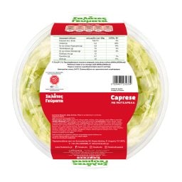 ΦΡΕΣΚΟΥΛΗΣ | Σαλάτα Γεύμα Caprese με Μοτσαρέλα 250g