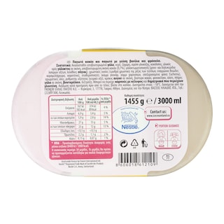 ALOMA | Παγωτό Βανίλια Σοκολάτα Φράουλα 1.45kg Δώρο 50%