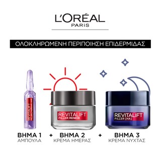 L'OREAL | Σετ Περιποίησης Αμπούλα + Κρέμα Ημέρας & Νύχτας 3 Τεμάχια