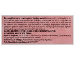 FEGO | ΚΑΜΦΟΡΑ ΣΕ ΠΛΑΚΕΤΕΣ 16 ΤΕΜ