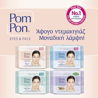POM PON | Ντεμακιγιάζ Υγρά Μαντηλάκια All Skin 20 Τεμάχια 1+1 Δώρο