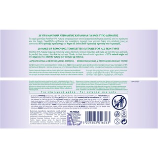 POM PON | Υγρά Μαντηλάκια Ντεμακιγιάζ Natural All Skin Types 20 Tεμάχια