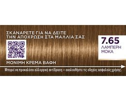 PALETTE | Βαφή Μαλλιών Intensive Color Creme 7.65 Λαμπερή Μόκα 1 Τεμ.