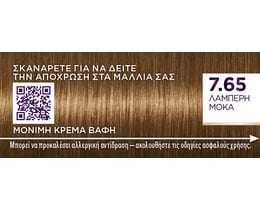 PALETTE | Βαφή Μαλλιών Intensive Color Creme 7.65 Λαμπερή Μόκα 1 Τεμ.