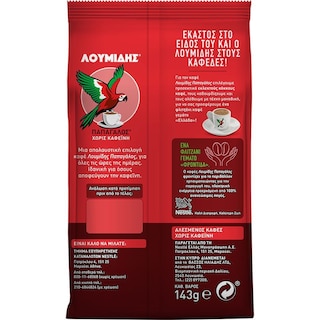 ΛΟΥΜΙΔΗΣ | Καφές Ελληνικός Decaf 143g