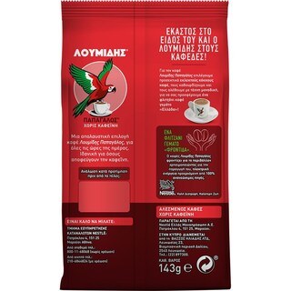 ΛΟΥΜΙΔΗΣ | Καφές Ελληνικός Decaf 143g