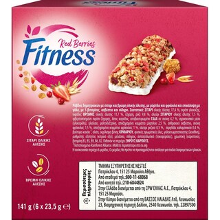 FITNESS | Μπάρες Δημητριακών Red Berries 6 X 23.5gr
