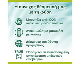 PALMOLIVE | Αφρόλουτρο Naturals Pure Ρόδι 500ml