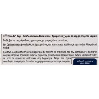 GLADE | ΚΕΡΙ BALI SANDALWOOD AND JASMINE 1 TEM