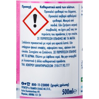 VIAKAL | ΥΓΡΟ ΚΑΤΑ ΤΩΝ ΑΛΑΤΩΝ FRESH 500 ML