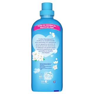 SOUPLINE | ΣΥΜΠΥΚΝΩΜΕΝΟ ΜΑΛΑΚΤΙΚΟ ΡΟΥΧΩΝ COMPLETE CARE FRESH