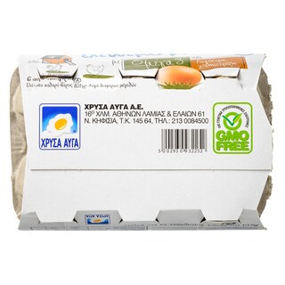 ΧΡΥΣΑ ΑΥΓΑ | XA FREE RANGE Ω3 LOW CHOL 53+G 6PC -0.50  6PC -50