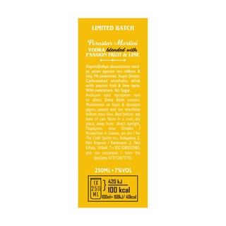 THE LOCALS | Cocktail Βότκα Passion Fruit & Lime 250ml