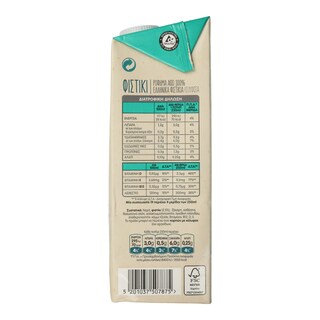 ΔΕΛΤΑ | Ρόφημα Φυστίκι  1 lt