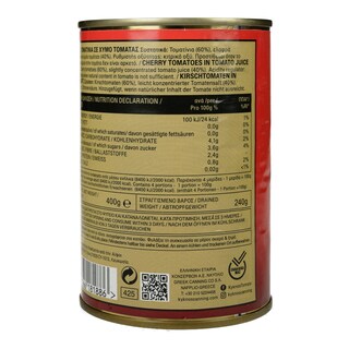 ΚΥΚΝΟΣ | TOMATOES CHERRY Ολόκληρα 400g