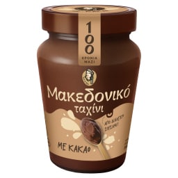 ΜΑΚΕΔΟΝΙΚΟΣ | Tahini With Cocoa 350g