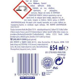 FAIRY | Υγρό Πιάτων Τριαντάφυλλο & Σατέν 654ml