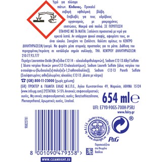FAIRY | ΥΓΡΟ ΠΙΑΤΩΝ ΜΕ ΤΡΙΑΝΤΑΦΥΛΛΟ & ΣΑΤΕΝ 654 ML