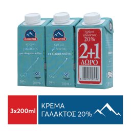 ΟΛΥΜΠΟΣ | Κρέμα Γάλακτος 20% Λιπαρά 3 x 200 ml 2+1 Δώρο