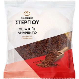 ΣΤΕΡΓΙΟΥ | ΚΕΪΚ ΦΕΤΑ ΑΝΑΜΙΚΤΟ 80 GR