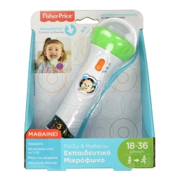 FISHER PRICE | Εκπαιδευτικό Μικρόφωνο 1 Τεμάχιο