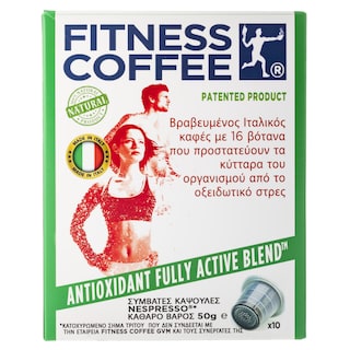 FITNESS | Κάψουλες Καφέ Antioxidant Blend 10x5g