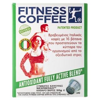 FITNESS | Κάψουλες Καφέ Antioxidant Blend 10x5g