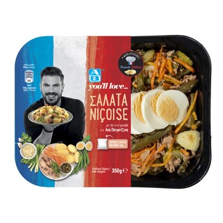 ΑΒ YOU'LL LOVE | Σαλάτα Nicoise 350g