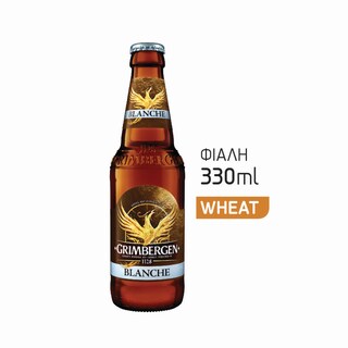 GRIMBERGEN | ΒΕΕΡ  330 ML