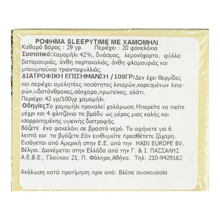CELESTIAL | Ρόφημα Sleepy Time Χαμομήλι 20x1.45g