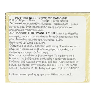 CELESTIAL | Ρόφημα Sleepy Time Χαμομήλι 20x1.45g