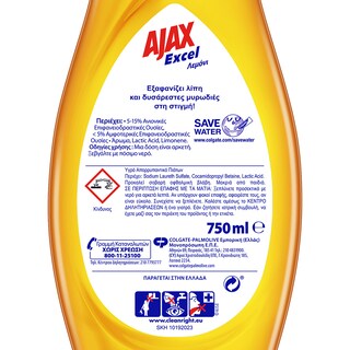 AJAX | Υγρό Πιάτων Excel Λεμόνι 750ml Έκπτωση 0.50Ε