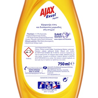 AJAX | Υγρό Πιάτων Excel Λεμόνι 750ml Έκπτωση 0.50Ε