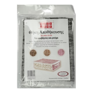 TIDY | Θήκη Αποθήκευσης Κουβέρτες & Ρούχα 50x40x15cm 1 Τεμάχιο