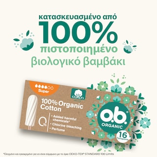 O.B. | Ταμπόν Organic Super 16 Τεμάχια