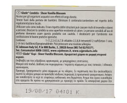 GLADE | ΚΕΡΙ