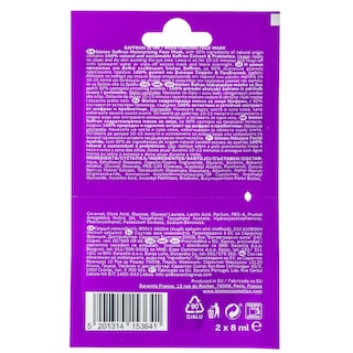 BIOTEN | Μάσκα Προσώπου Moisturizing 2x8ml