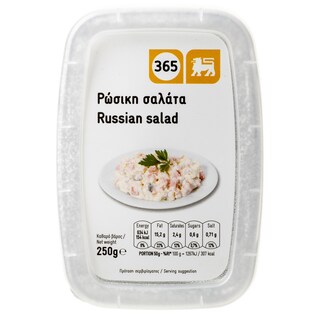 365 | Ρώσικη Σαλάτα  250gr