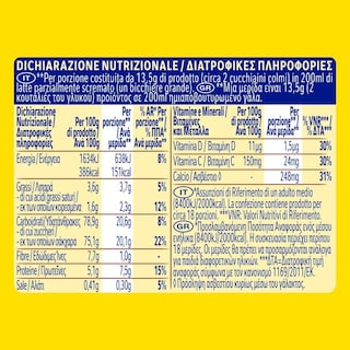 NESQUIK | Ρόφημα Στιγμής Κακάο 250g