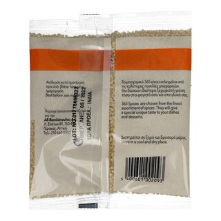 365 | ΣΟΥΣΑΜΙ  50 GR