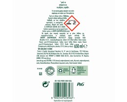 FAIRY | Υγρό πιάτων Max Power Regular 650ml