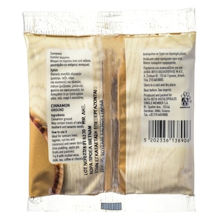 ΑΒ | Κανέλα Τριμμένη 50g