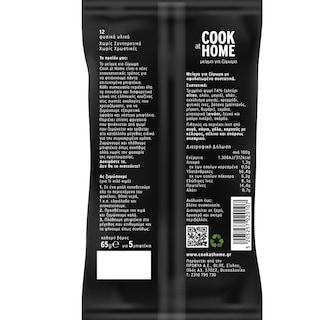 COOK AT HOME | Μείγμα για Ζύμωμα Αφράτα Μπιφτέκια 65g