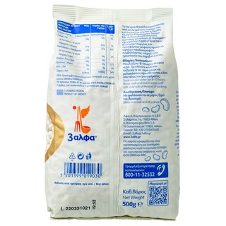 3Α | Φασόλια Μέτρια Ελληνικά 500g