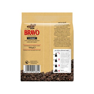BRAVO | Καφές Ελληνικός Ελαφρύς 195gr