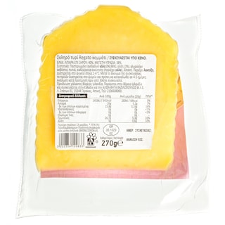 ΑΒ | Τυρί Regato Κομμάτι 270g